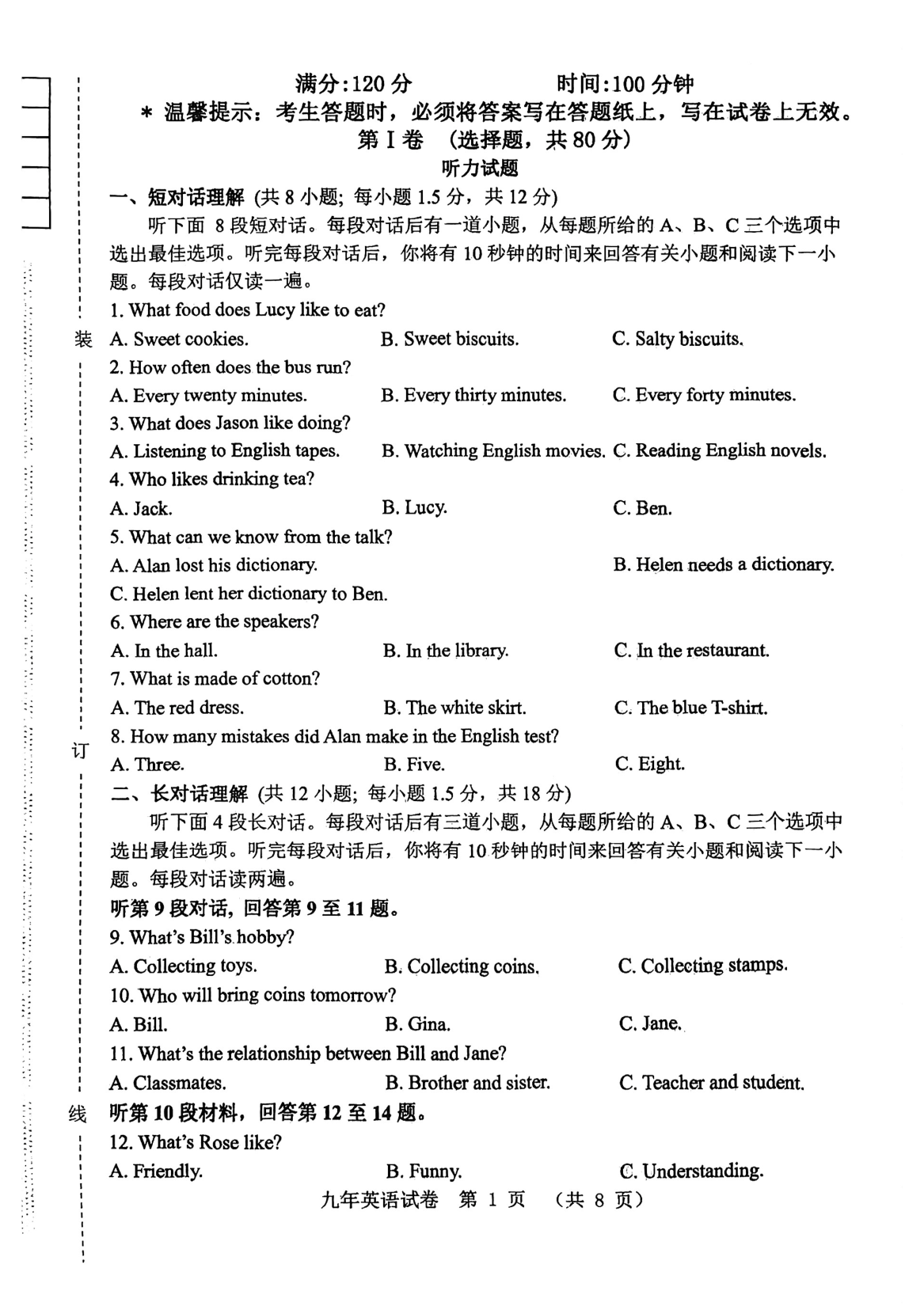 2023年辽宁省鞍山市铁东区九年级上册英语期中试卷及答案